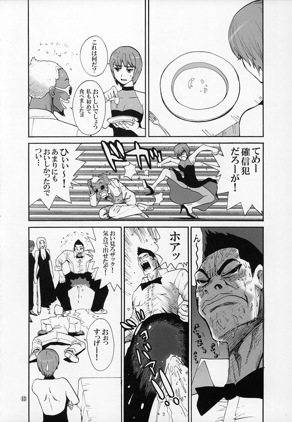 cricket page 11 full