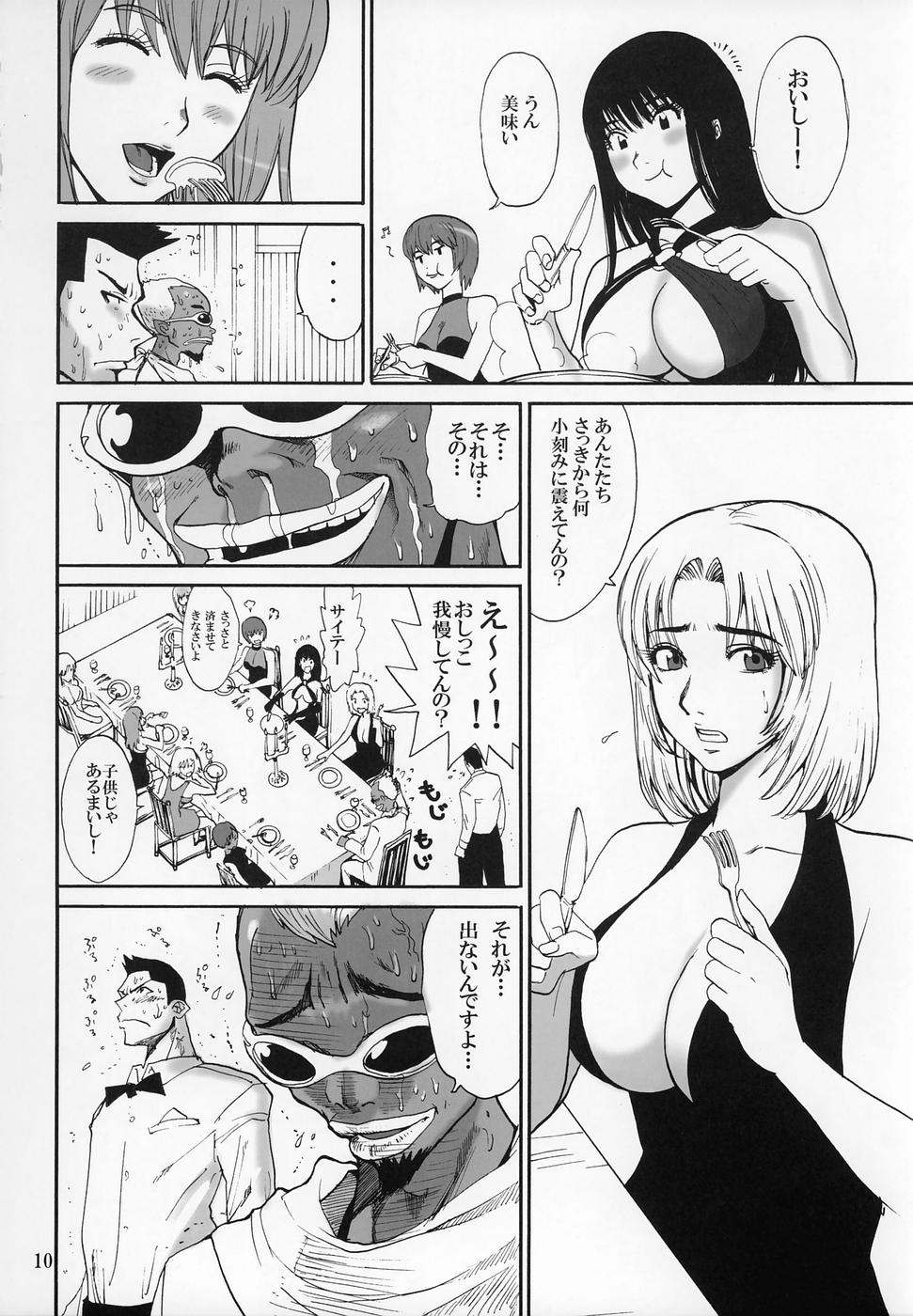 cricket page 9 full