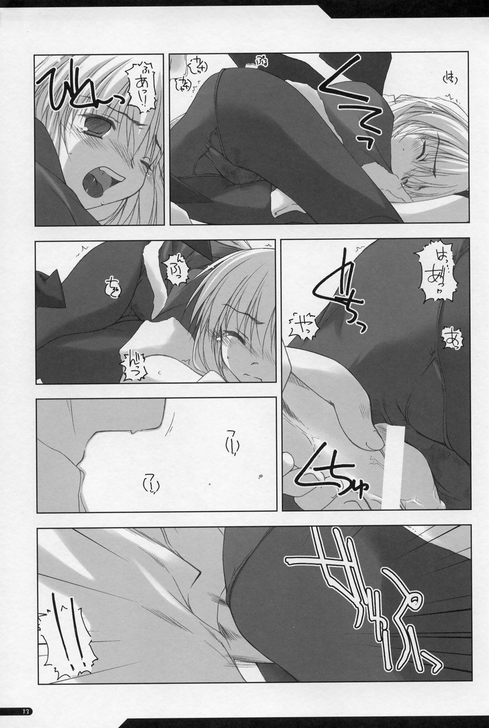 GO2HELL page 12 full