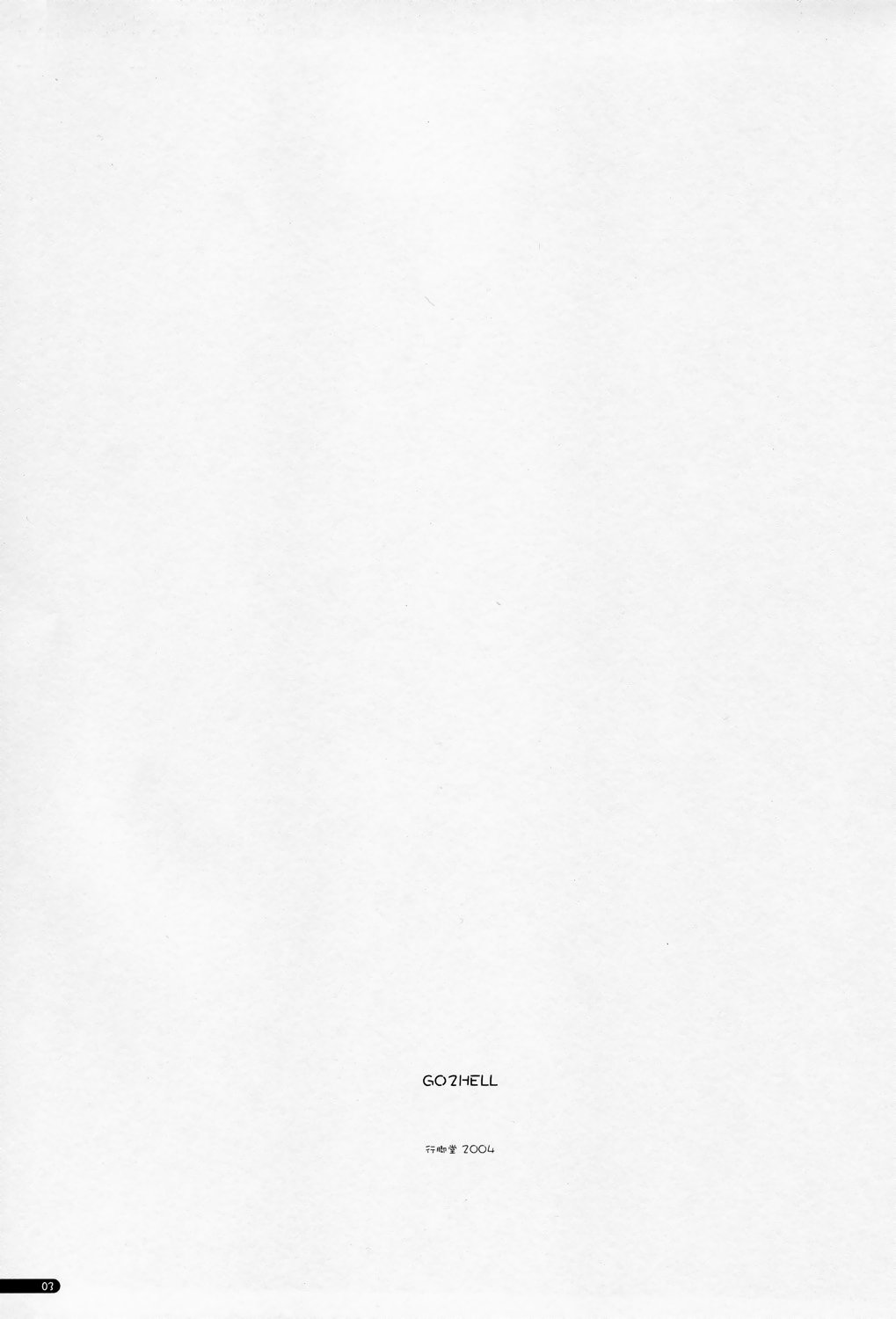 GO2HELL page 2 full