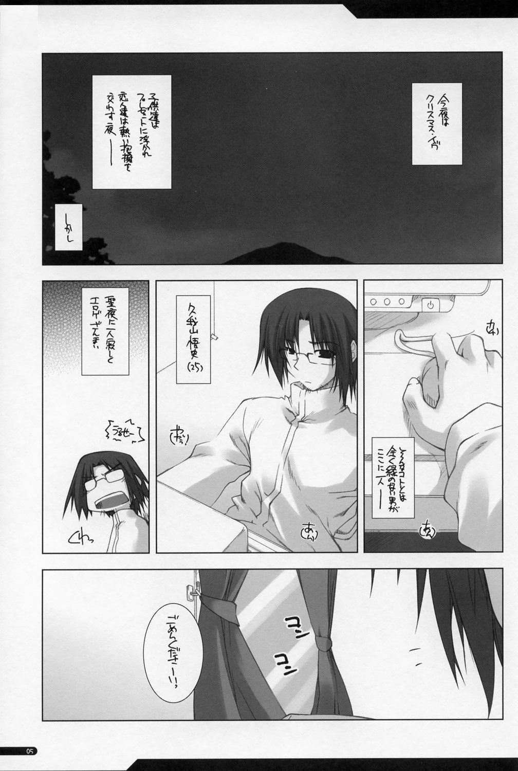 GO2HELL page 4 full