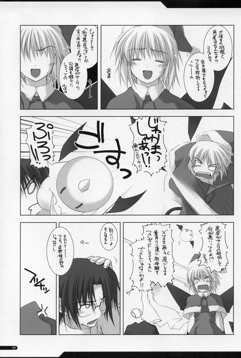 GO2HELL page 6 full