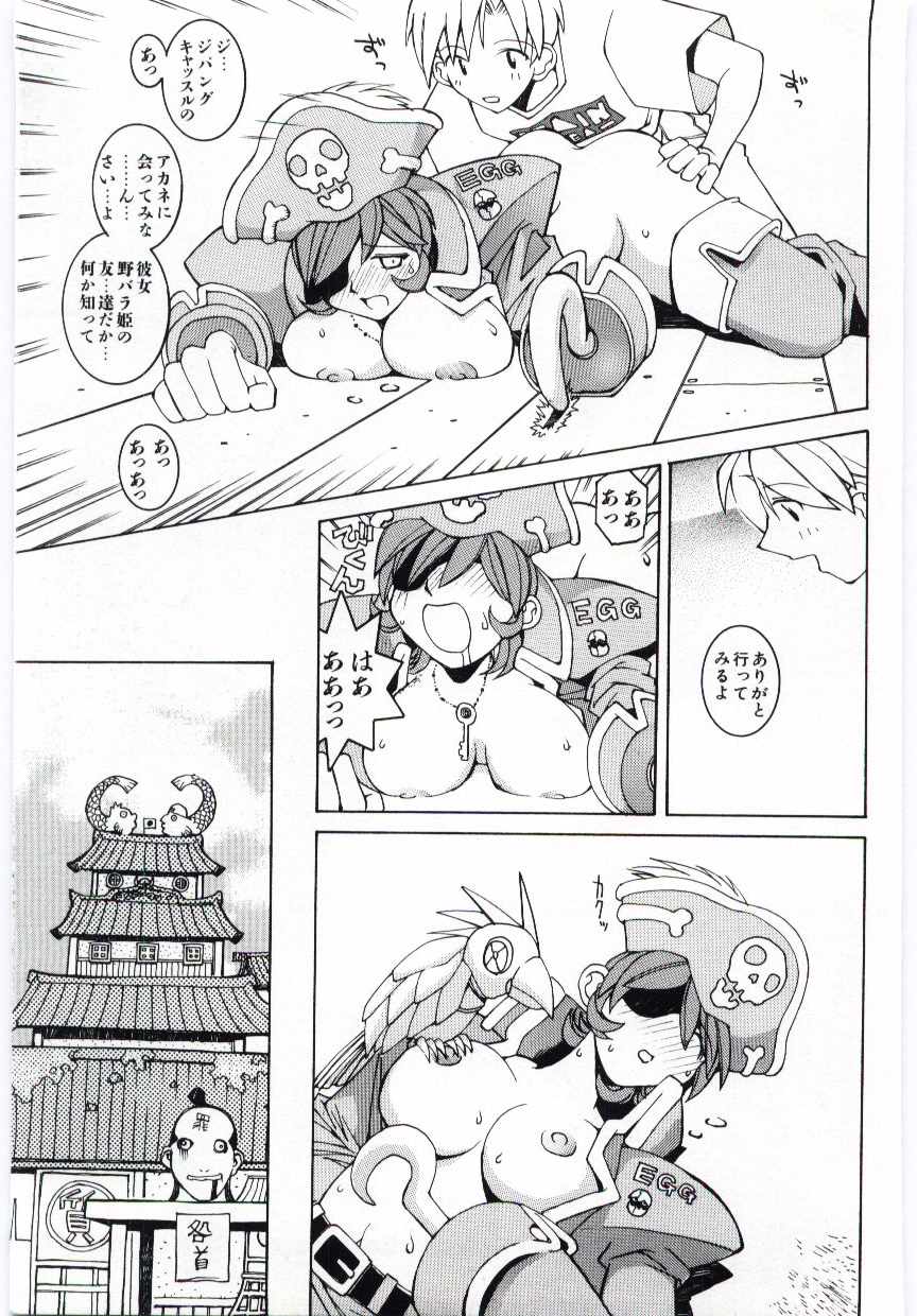 Kuzira page 12 full