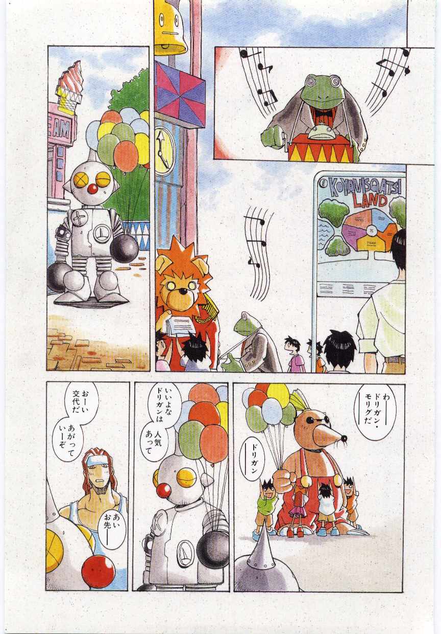 Kuzira page 4 full