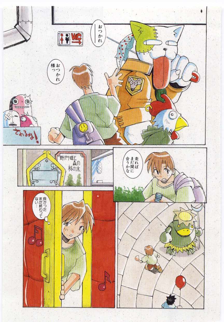 Kuzira page 6 full