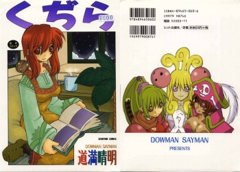 [Dowman Sayman] Kuzira cover
