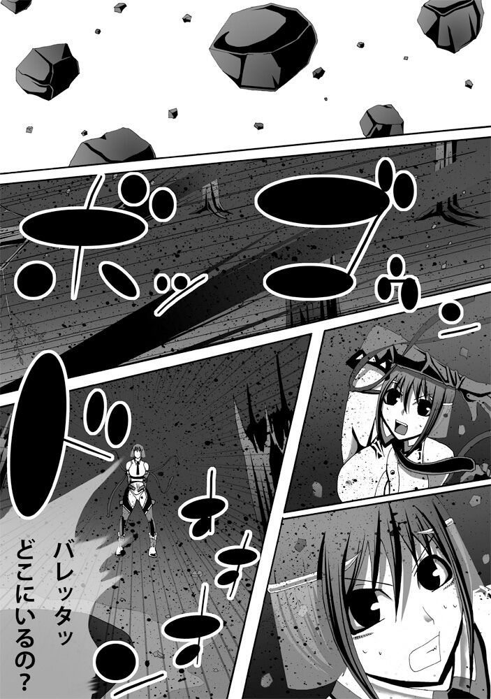 CATASTROPHE13 page 12 full