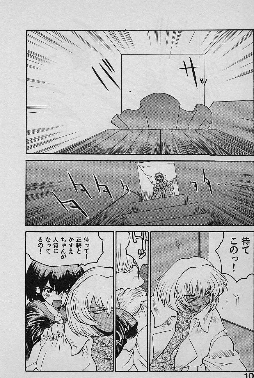 SPEED Vol. 02 page 12 full