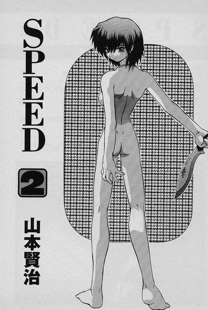 SPEED Vol. 02 page 3 full