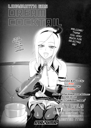 (C76) [Digital Accel Works (Inazuma.)] Dream Cocktail (Fresh Precure!) [English] [SaHa] cover