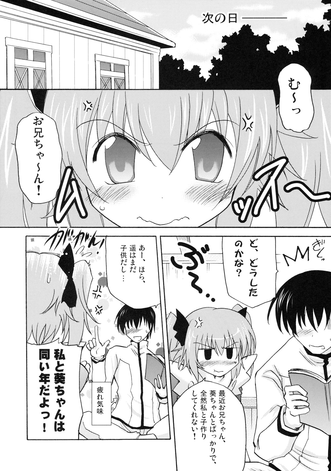 Kodukuri Angel page 9 full