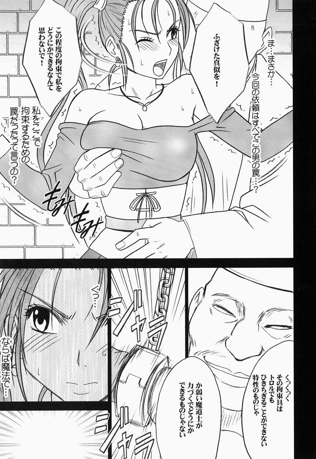 Jessica Da page 12 full