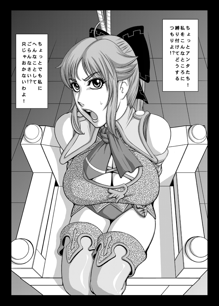 Mitama Matsuri IV page 4 full