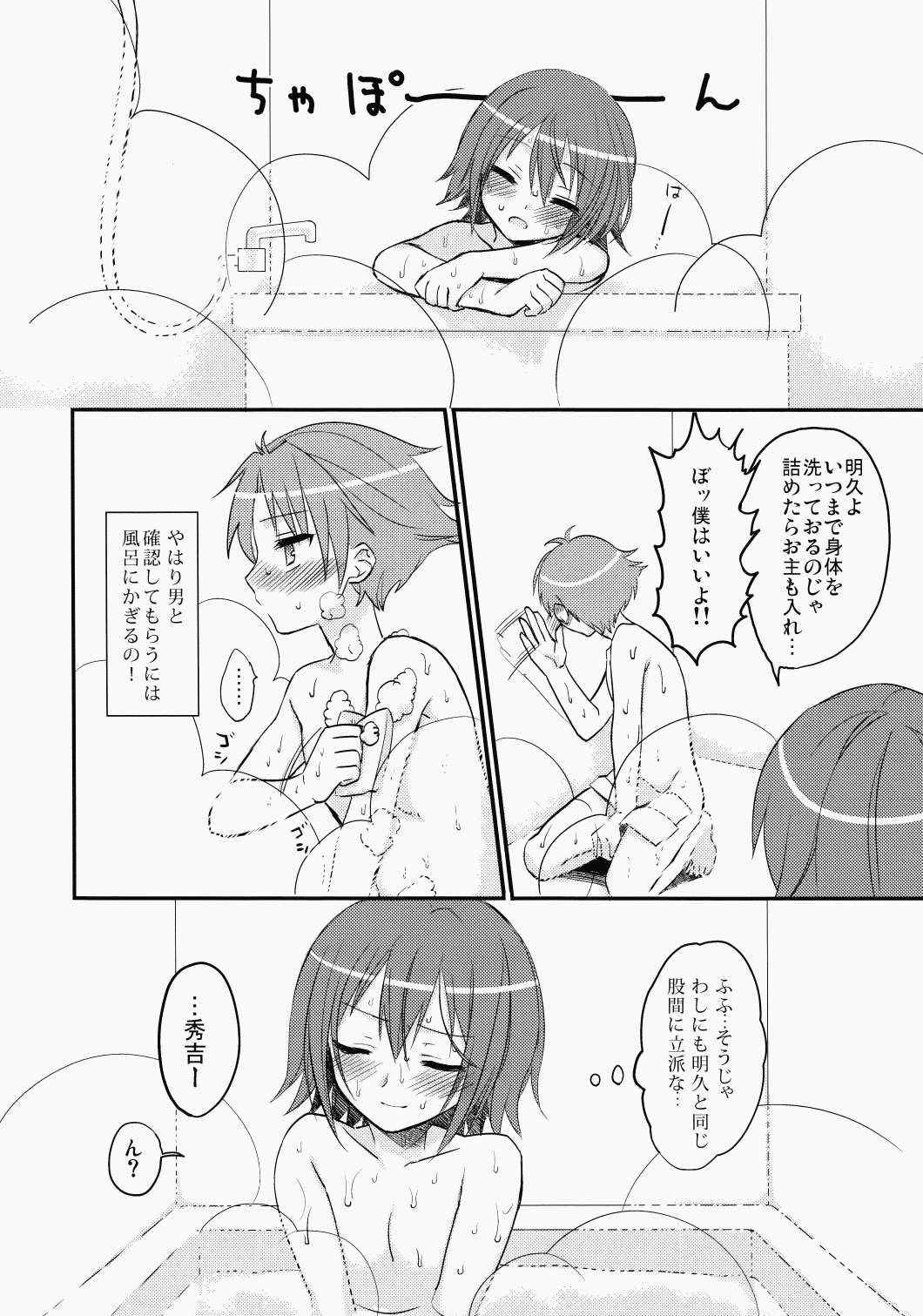 EXP.01 page 3 full