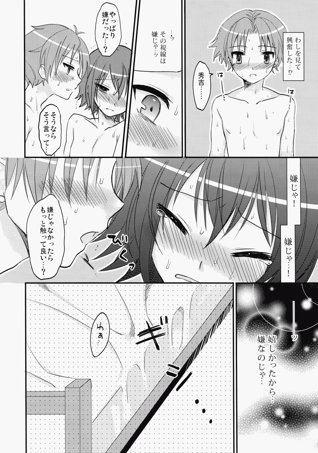 EXP.01 page 5 full