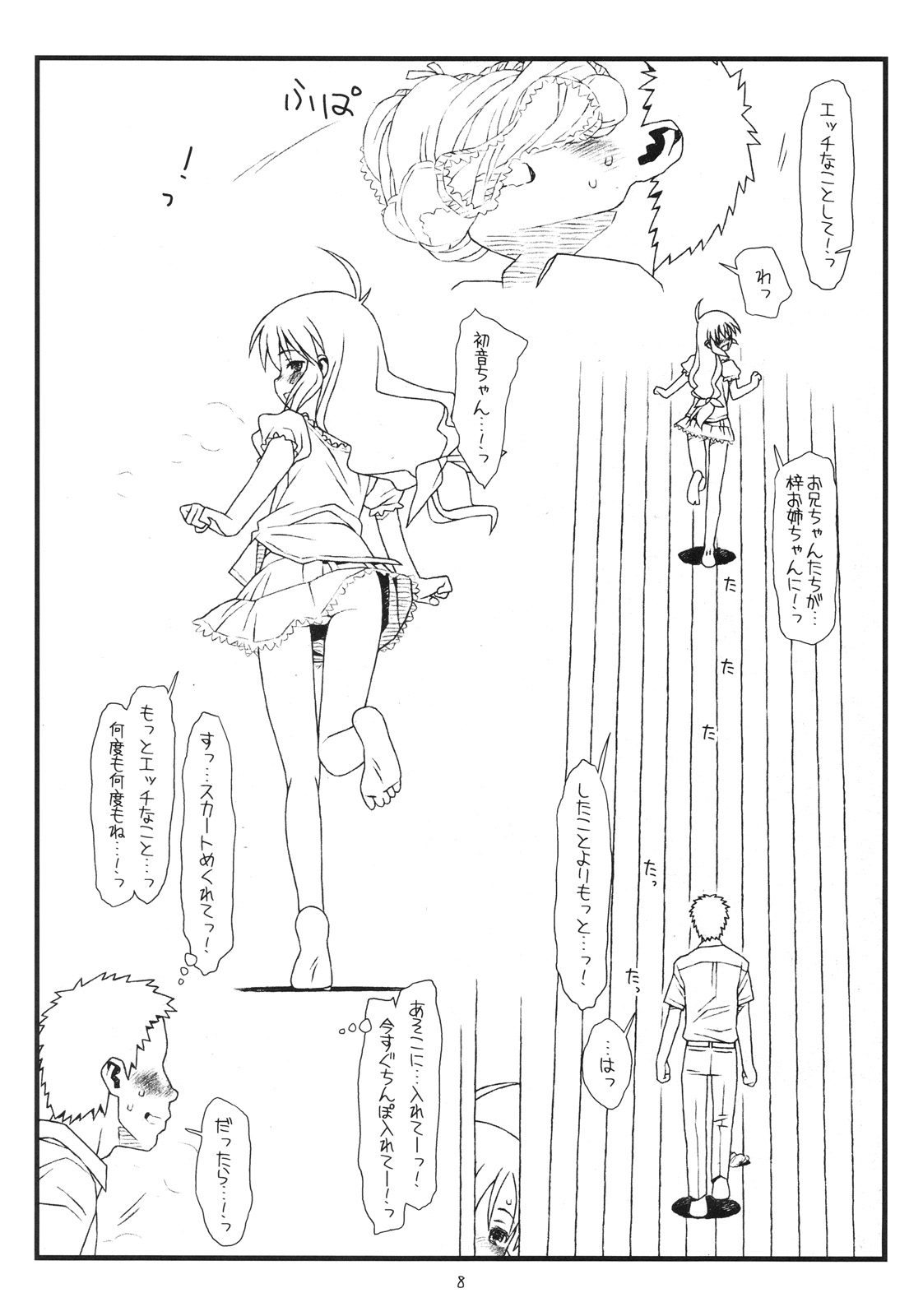 Tsurugiya Otokomasari funsenki no Tsuduki no Tsuduki no Karada de page 7 full