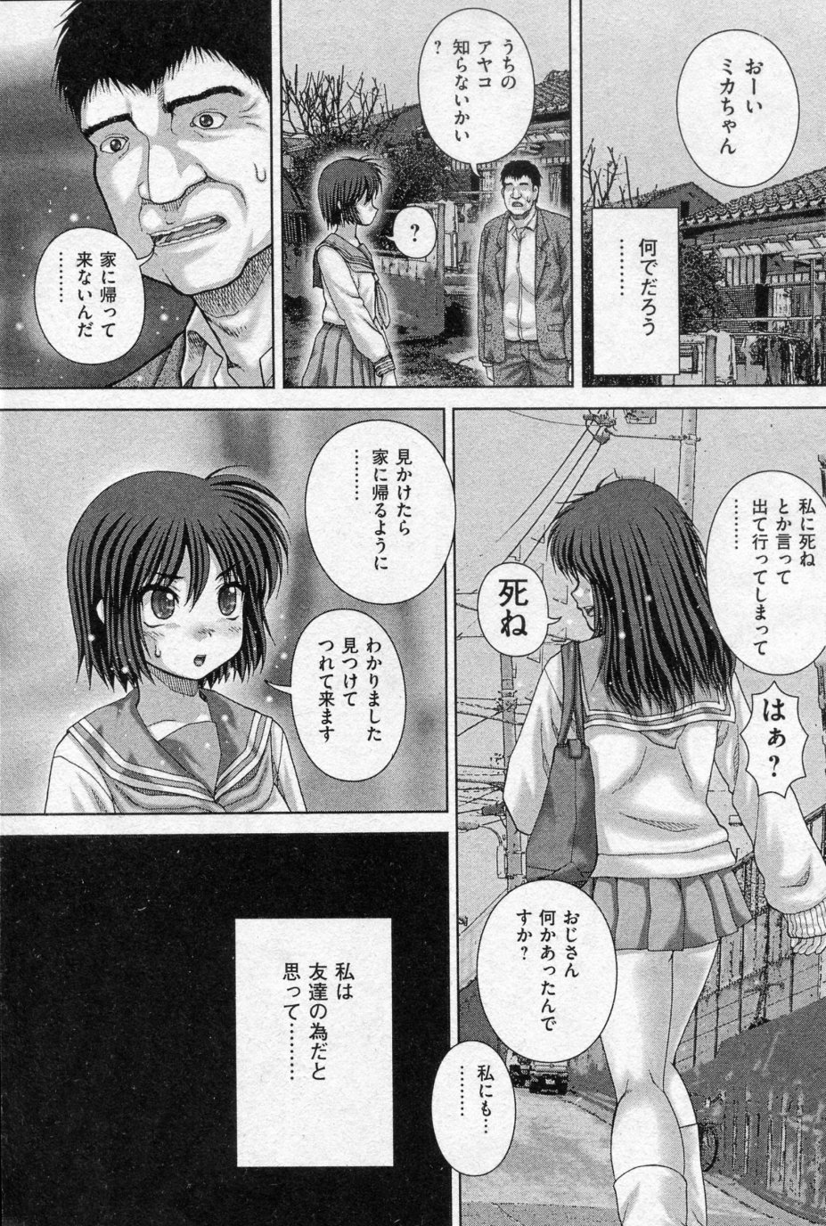 Ira Ira page 5 full