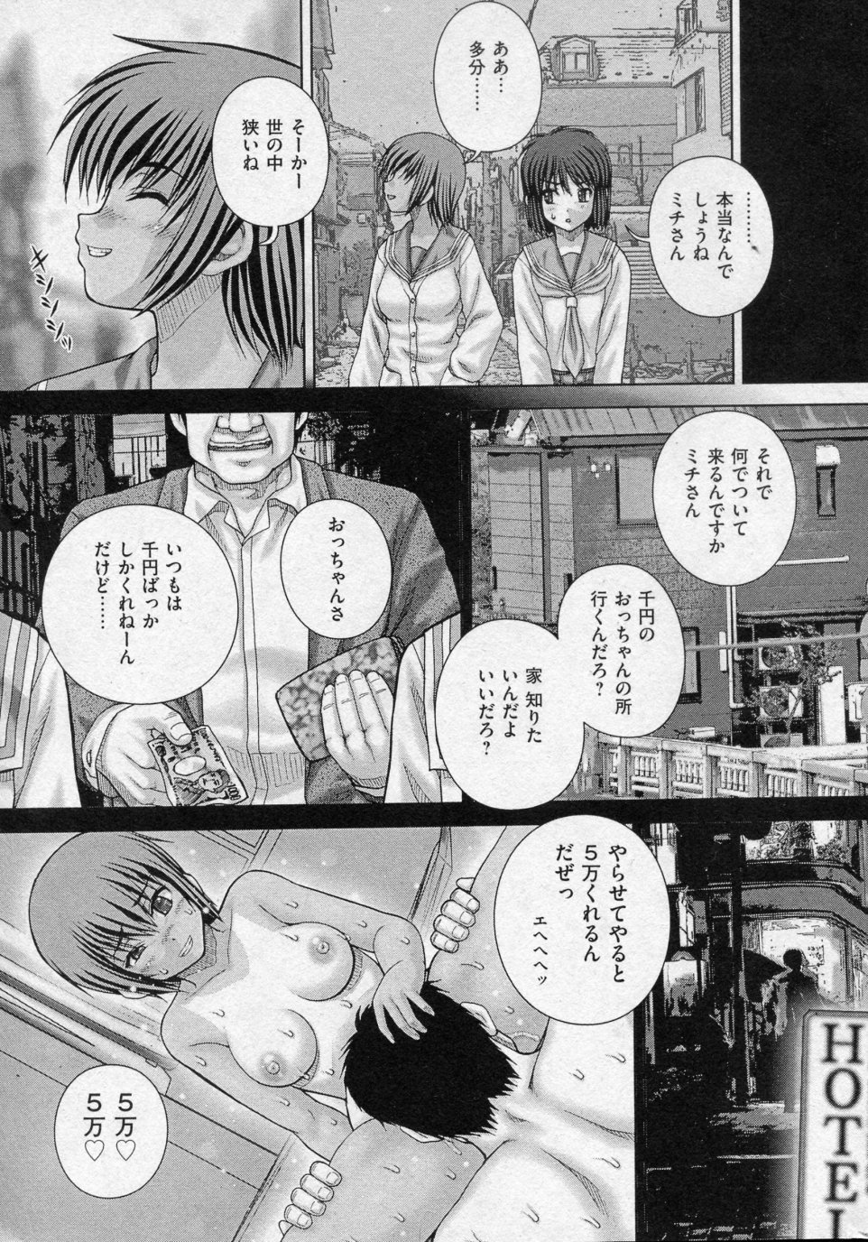 Ira Ira page 7 full