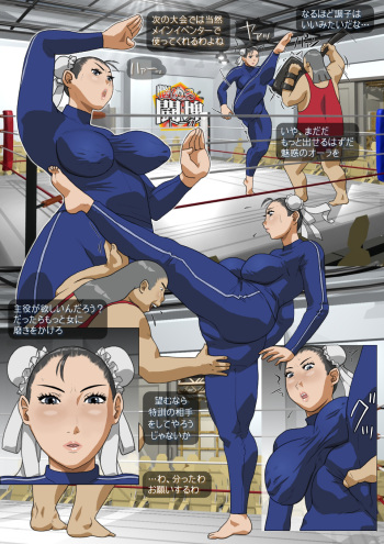[8 no Ji Club]   Anguish Battle (Street Fighter / King of fighters ) + site sketches cover