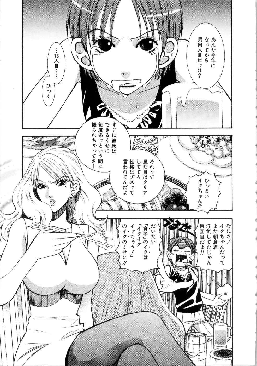 Kanojo mo Darling - She is Darling page 12 full