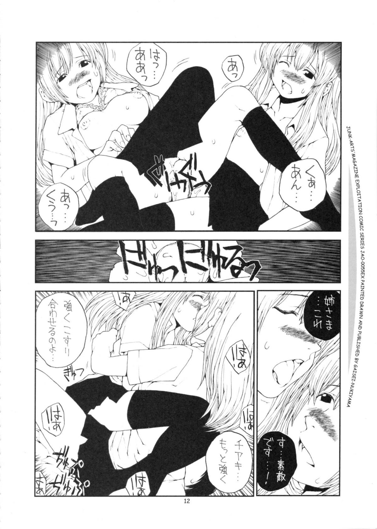 SOUTH OF HEAVEN page 11 full