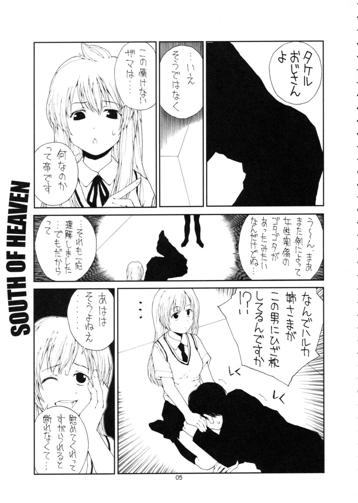 SOUTH OF HEAVEN page 4 full