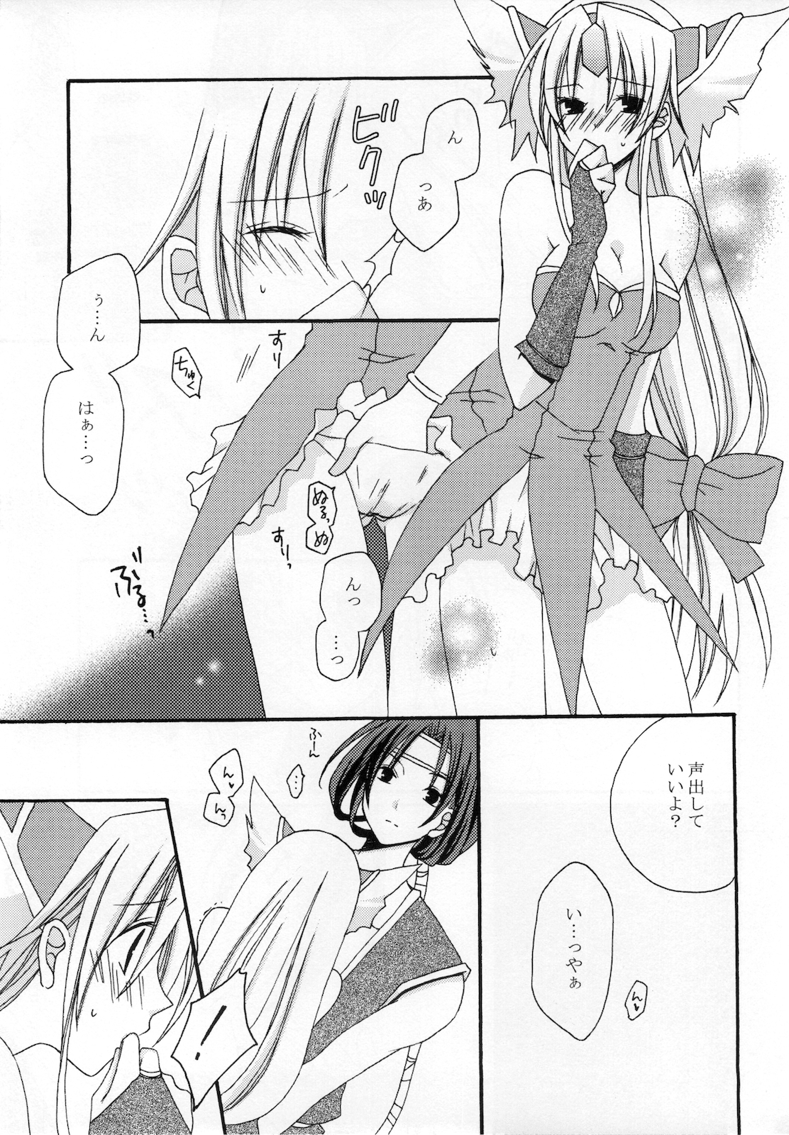 Masshiro Sekai page 11 full