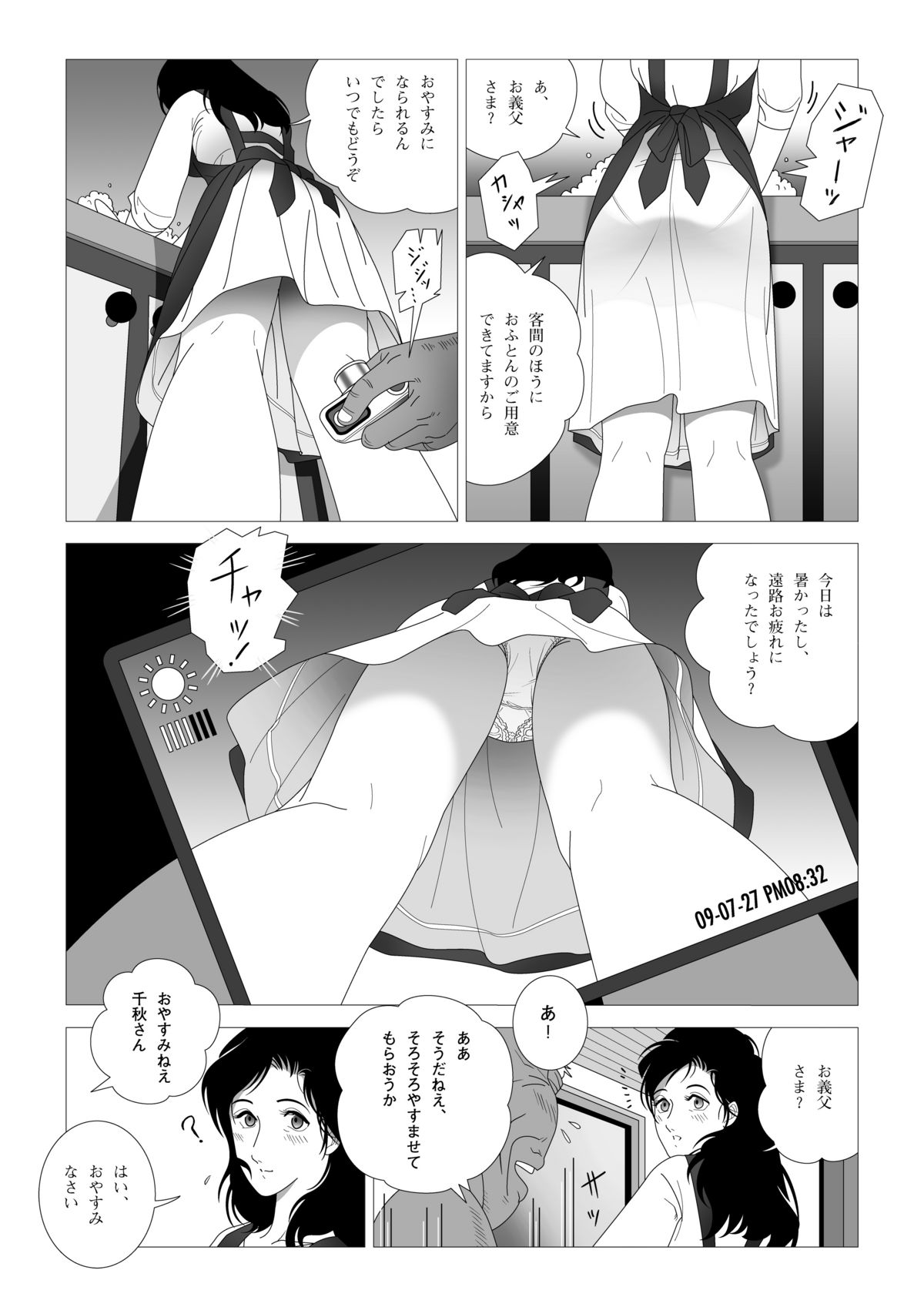 Kinmitsu ~ Zoku page 10 full