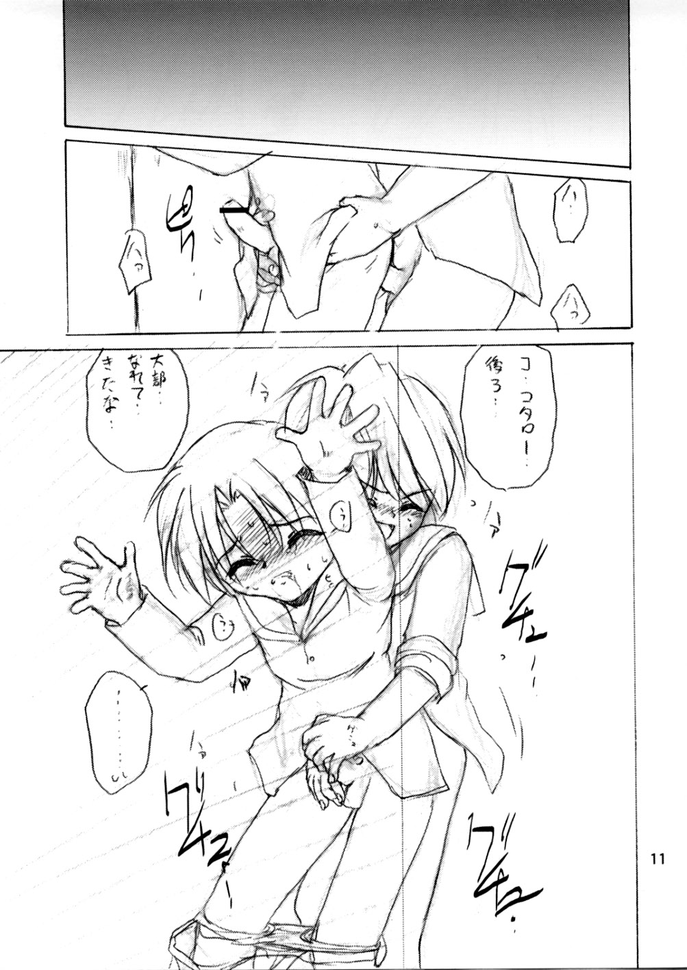 SPR2 page 10 full