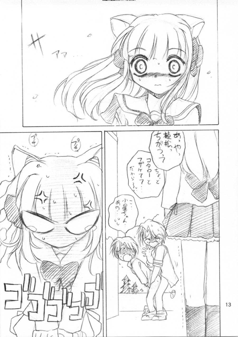 SPR2 page 12 full