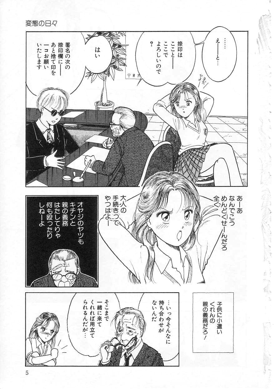 Shoujo no Tekiou to Housan page 5 full