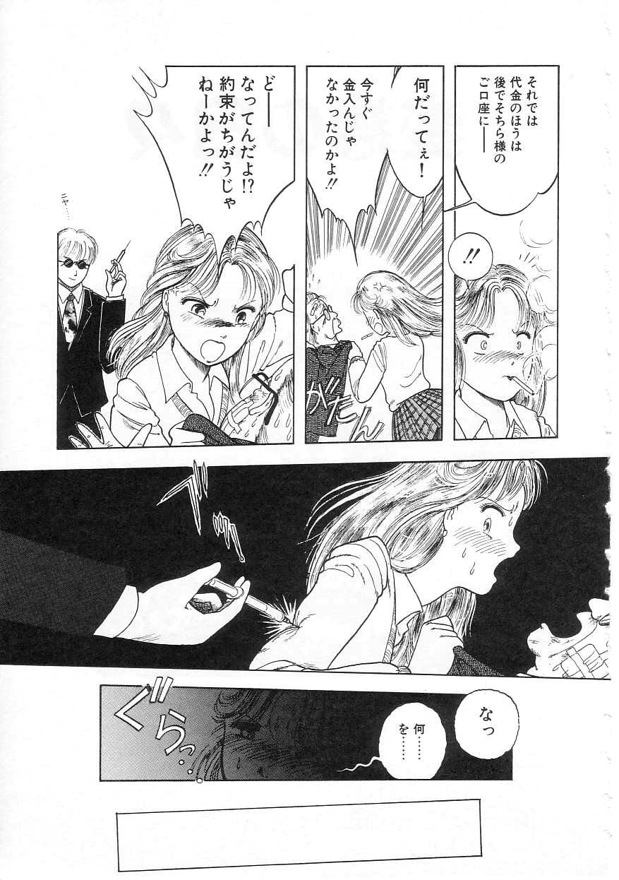 Shoujo no Tekiou to Housan page 7 full
