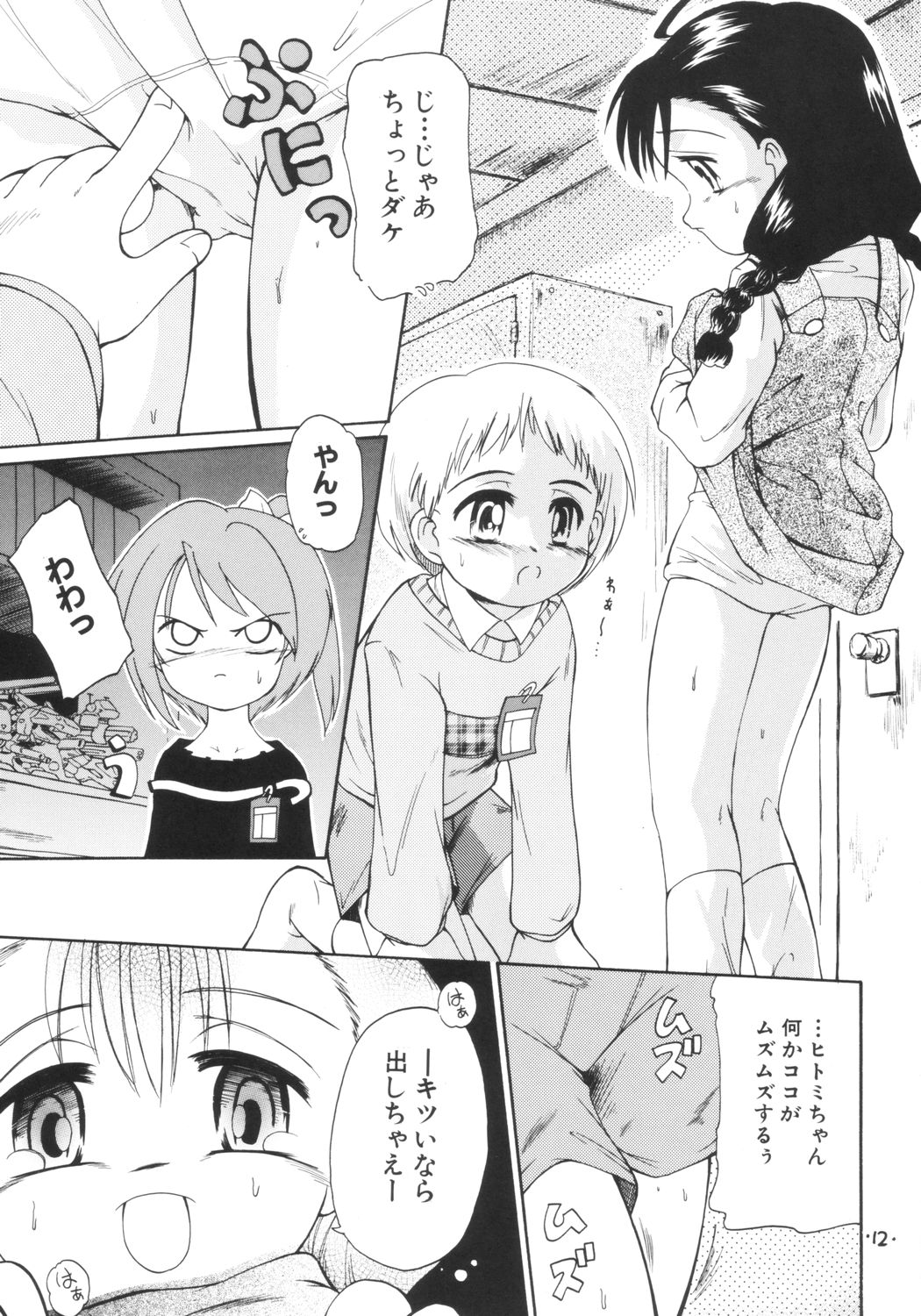 anman page 11 full