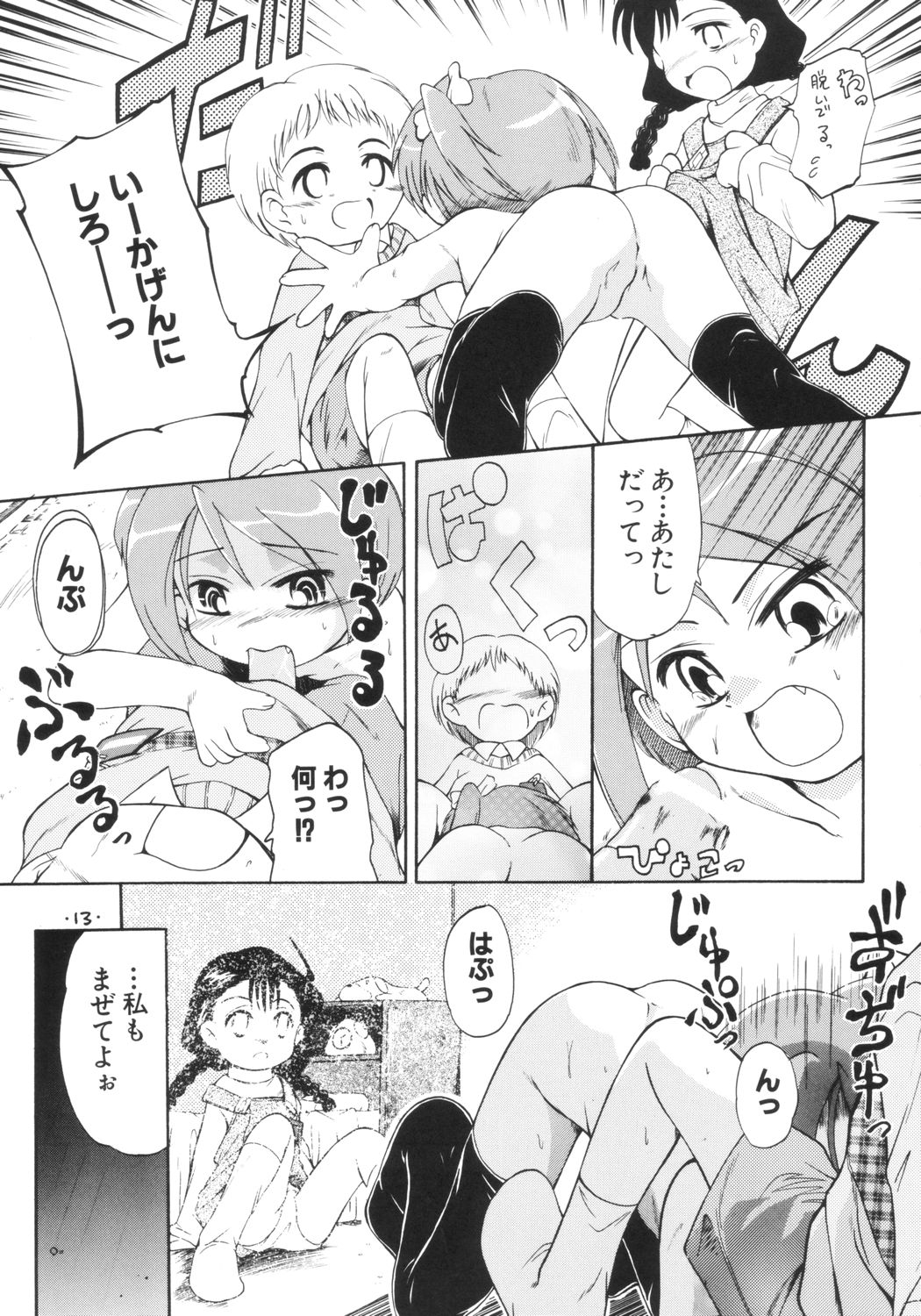 anman page 12 full