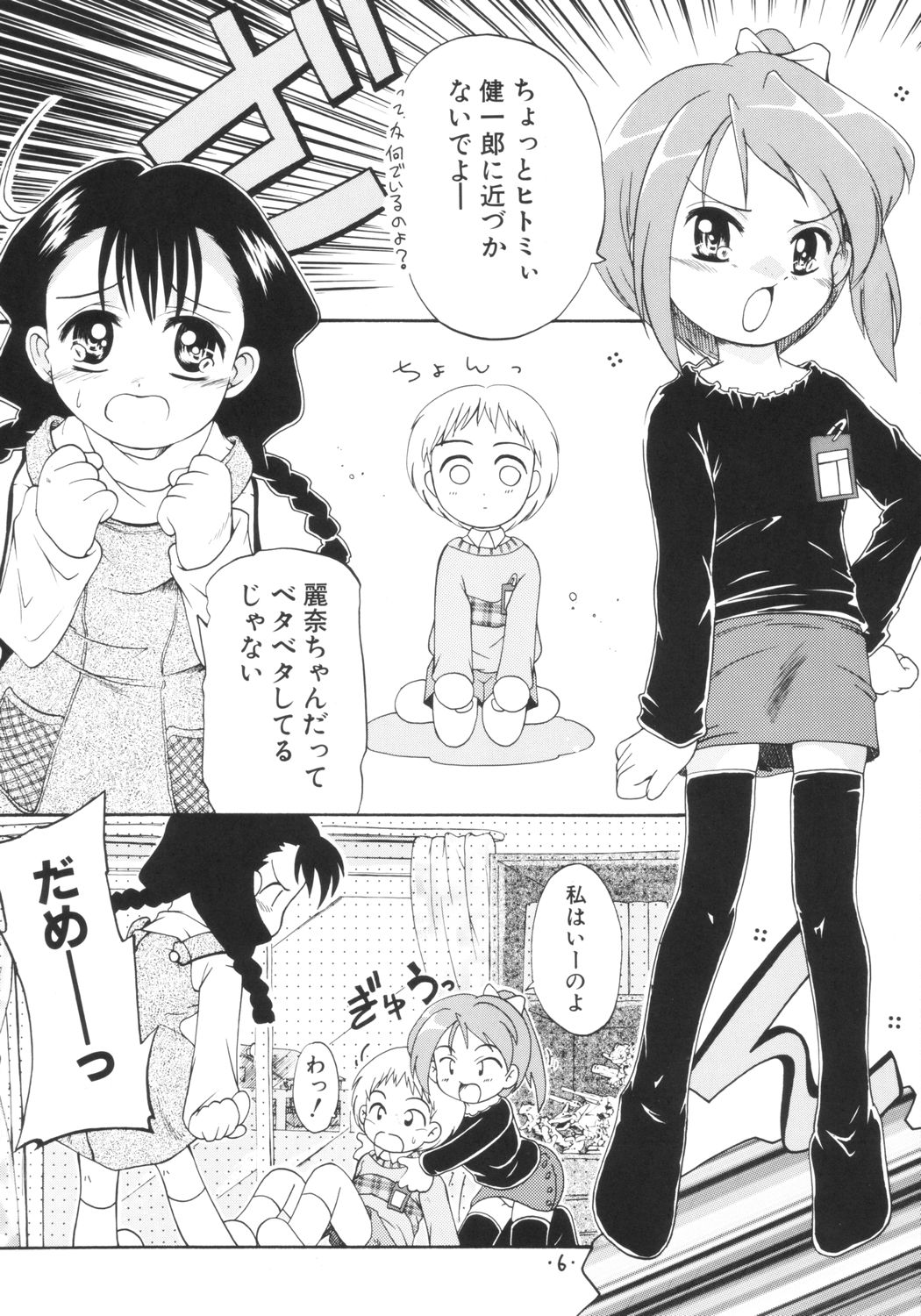anman page 5 full