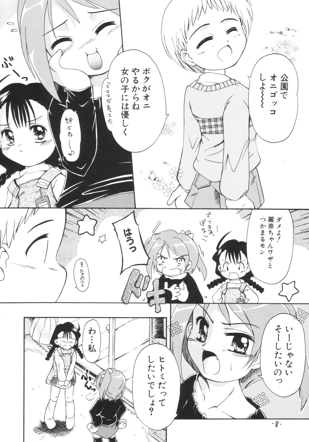 anman page 7 full