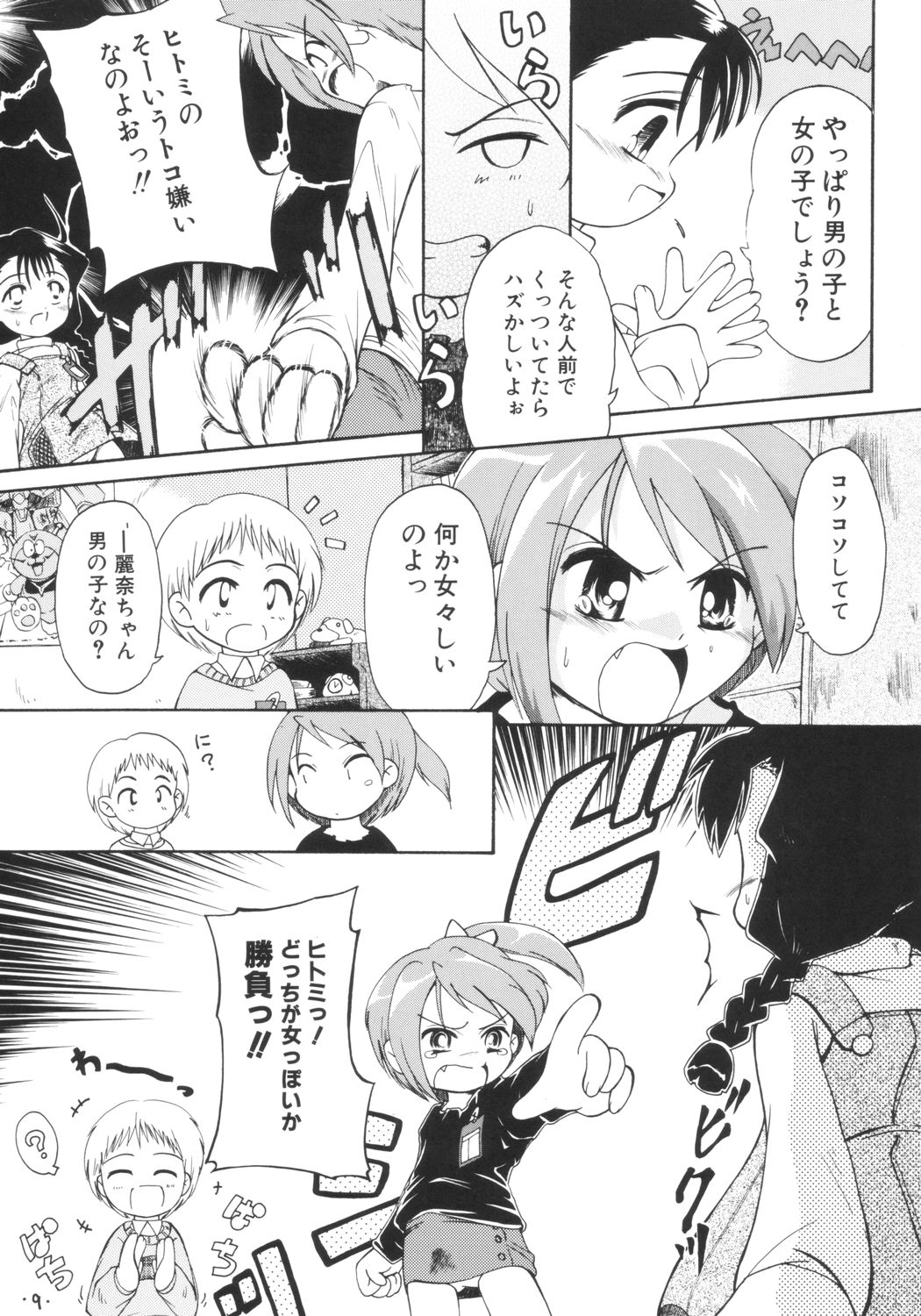 anman page 8 full