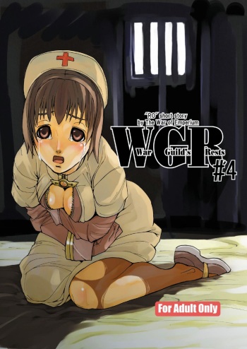 (C77) [Mushiringo (Tokihara Masato)] War Guild's Rests #4 (Ragnarok Online) cover