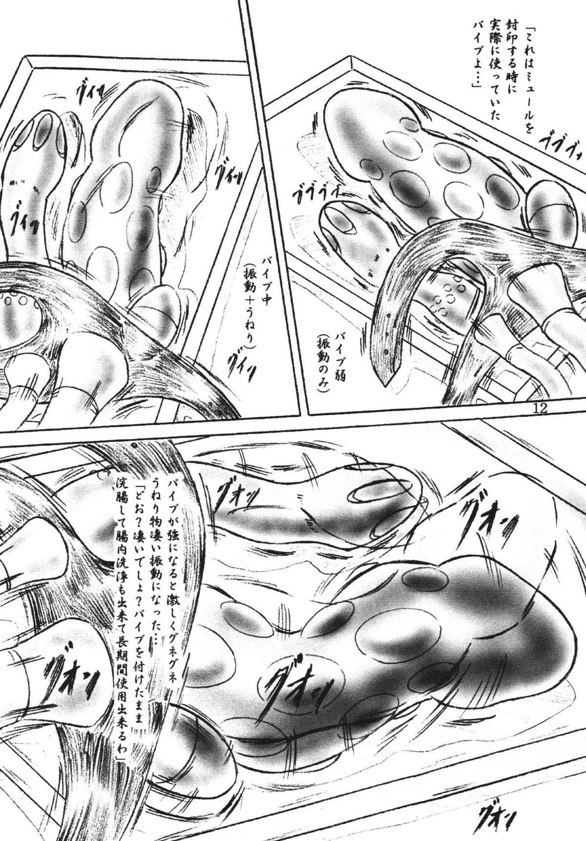 Ririan.2 Aurica no Yuutsu page 11 full
