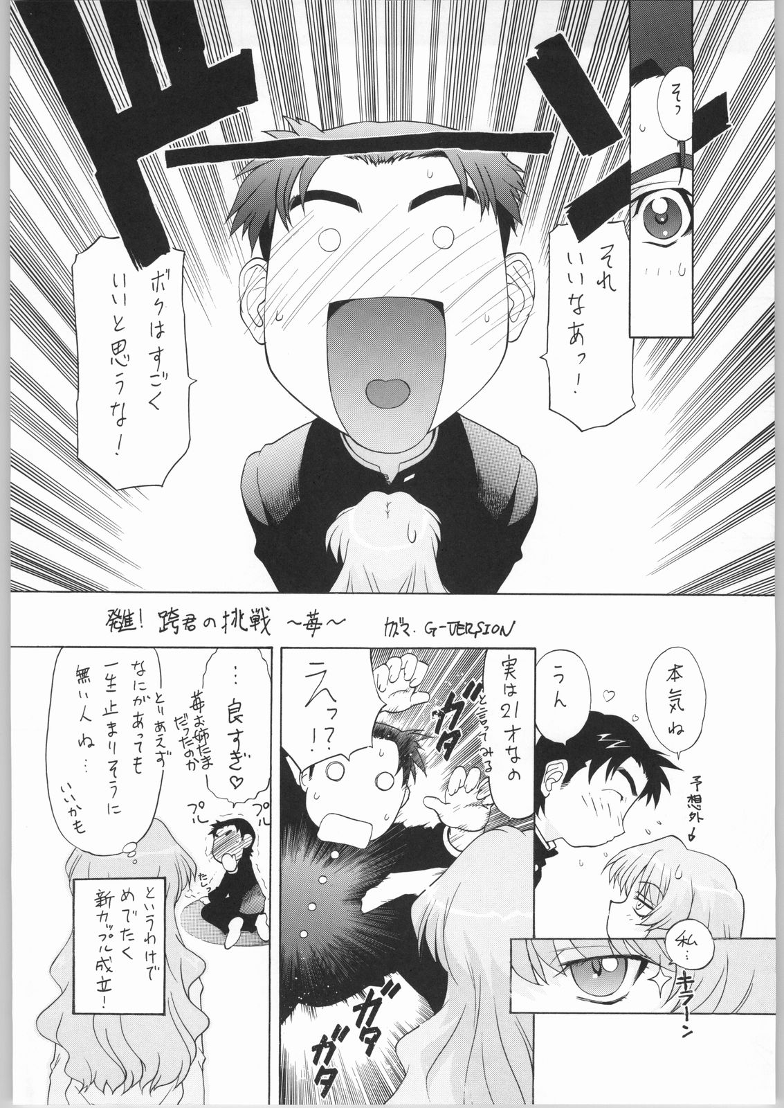 TIMTIM MACHINE CUSTOM 02 page 5 full