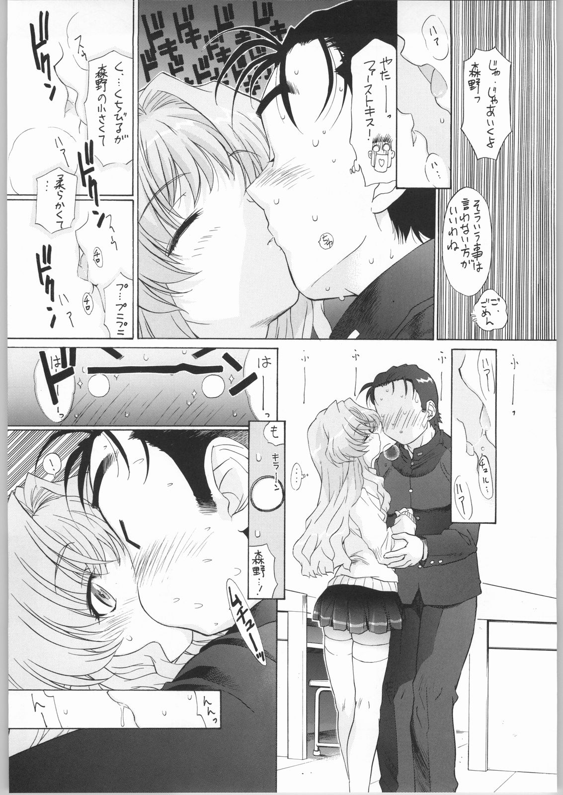 TIMTIM MACHINE CUSTOM 02 page 7 full