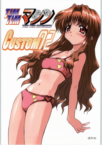 [TIMTIM MACHINE (Kazuma G-Version)] TIMTIM MACHINE CUSTOM 02 (Onegai Teacher) cover