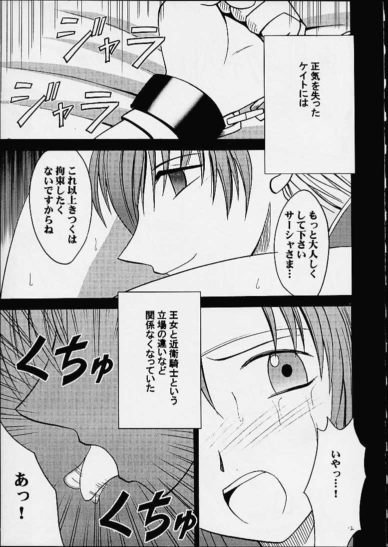 Imitation Gold page 11 full