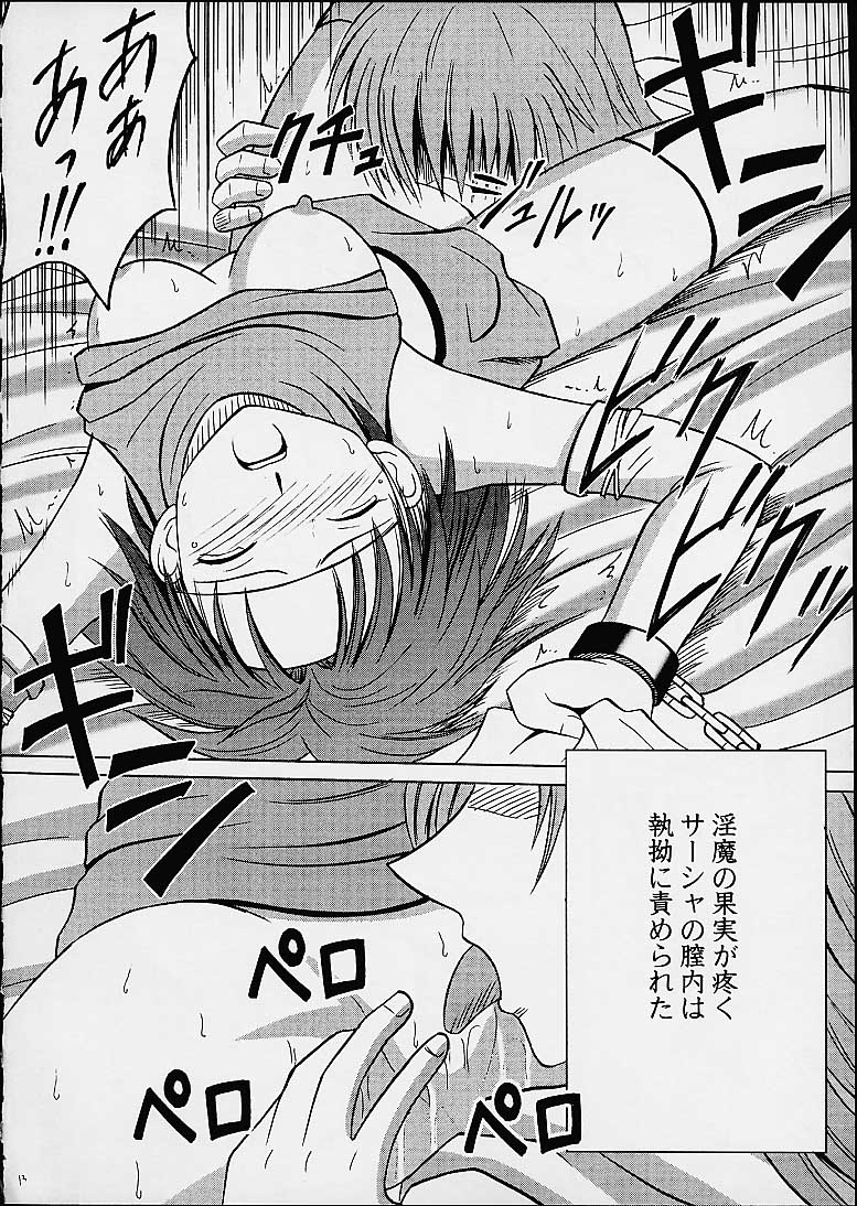 Imitation Gold page 12 full