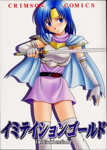 [CRIMSON COMICS (Carmine)] Imitation Gold (Tear Ring Saga Yutona Eiyū Senki) cover