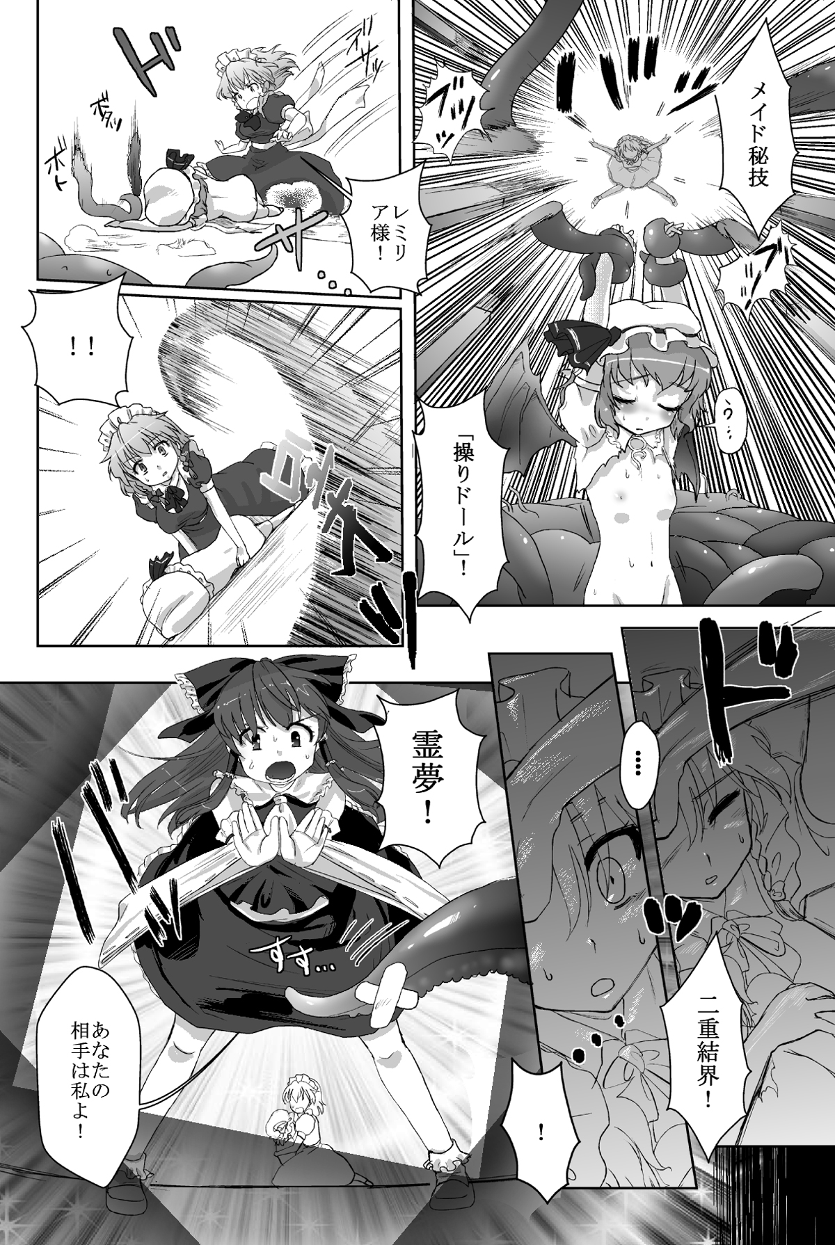 Yumeoti page 11 full