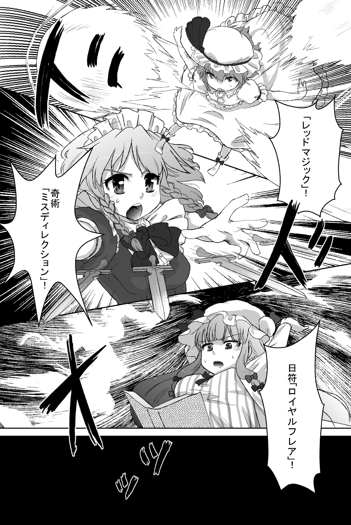 Yumeoti page 6 full