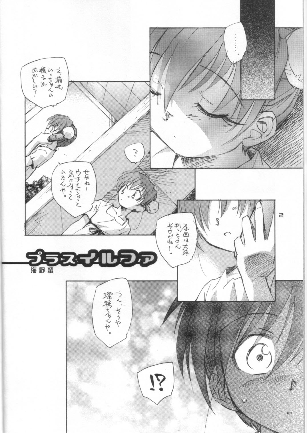 +ILFA page 3 full