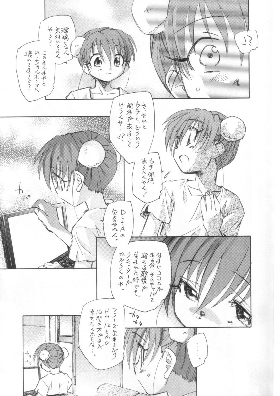 +ILFA page 8 full