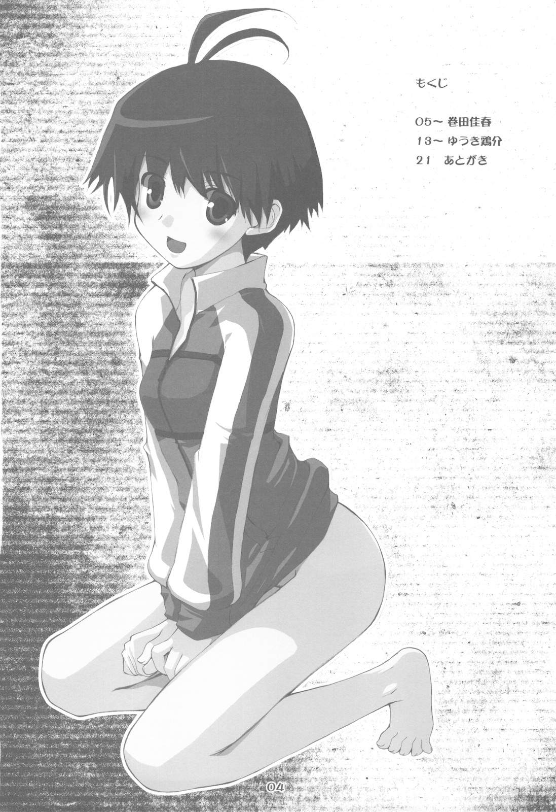 & CUBETYPE Pheromone Baribari desuyo! page 4 full